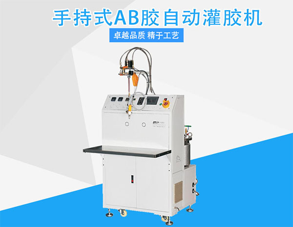 ab灌膠機(jī)
